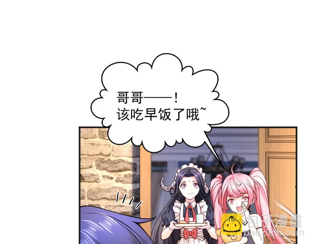 開局強吻裂口女 - 第28話 林缺妹妹是妖王！(1/5) - 2