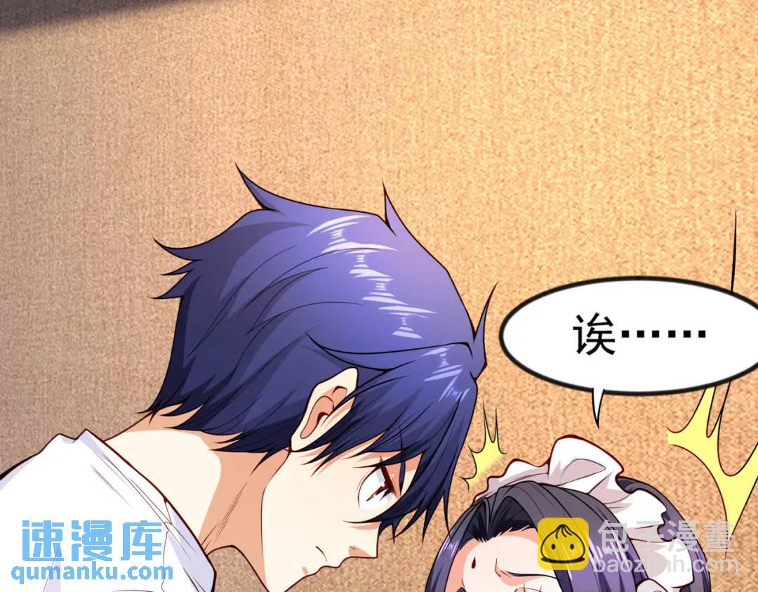 開局強吻裂口女 - 第28話 林缺妹妹是妖王！(2/5) - 1