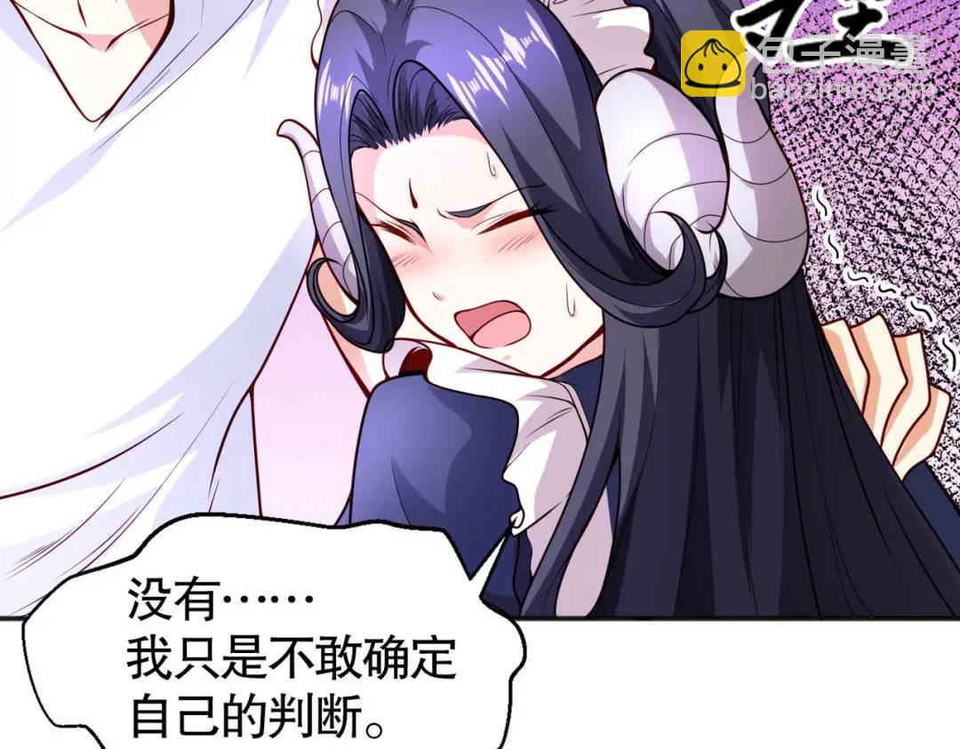 開局強吻裂口女 - 第28話 林缺妹妹是妖王！(2/5) - 7