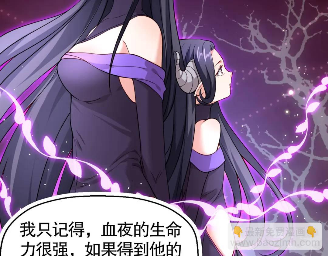 開局強吻裂口女 - 第28話 林缺妹妹是妖王！(2/5) - 2