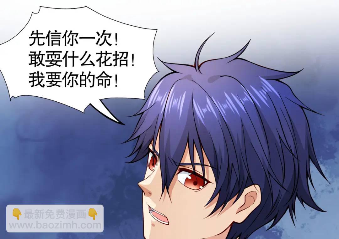 開局強吻裂口女 - 第28話 林缺妹妹是妖王！(2/5) - 5