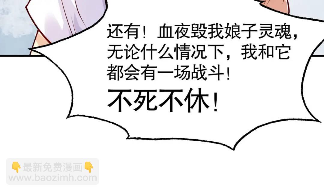 開局強吻裂口女 - 第28話 林缺妹妹是妖王！(2/5) - 7