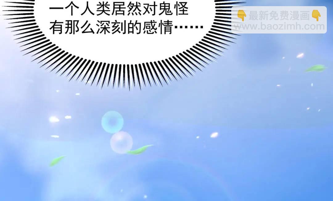 開局強吻裂口女 - 第28話 林缺妹妹是妖王！(2/5) - 3