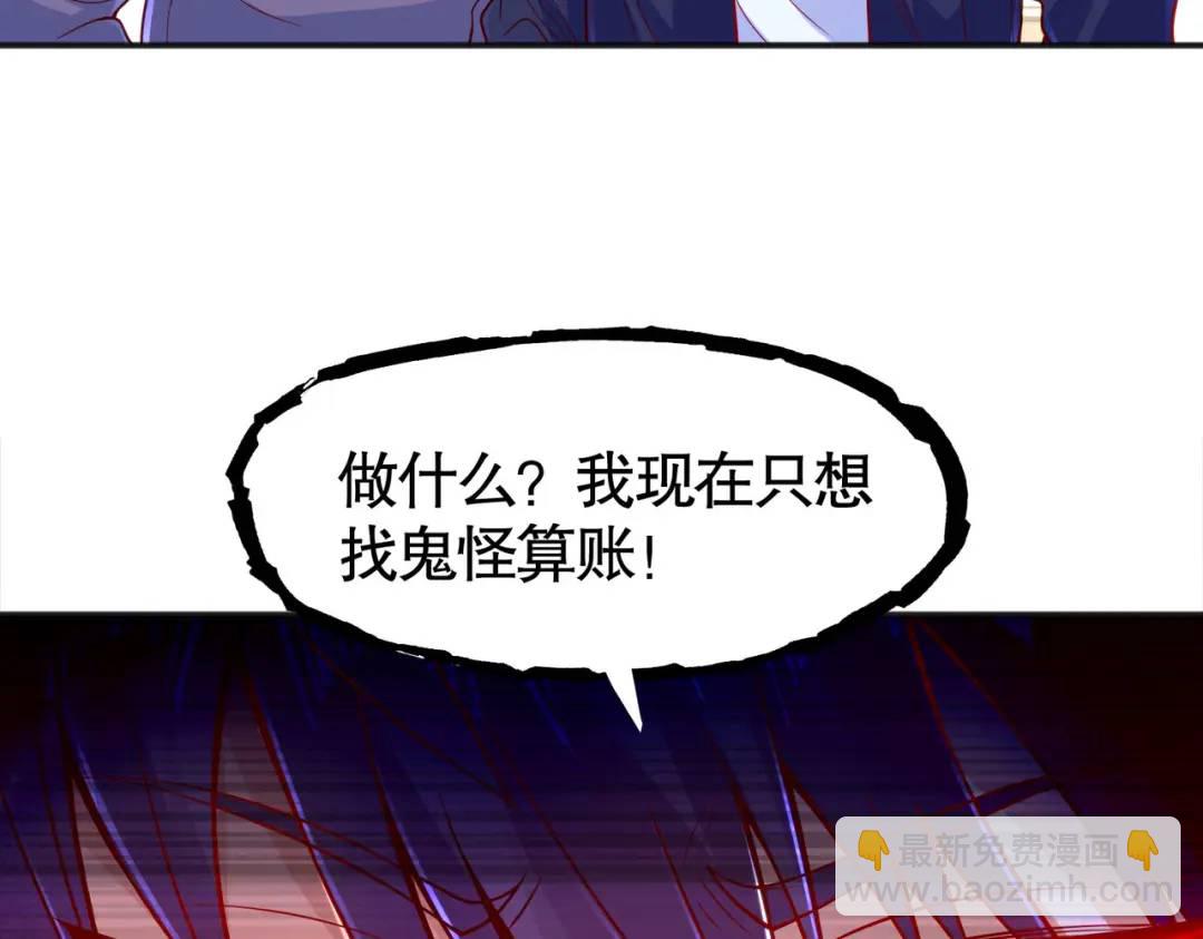 開局強吻裂口女 - 第28話 林缺妹妹是妖王！(2/5) - 7