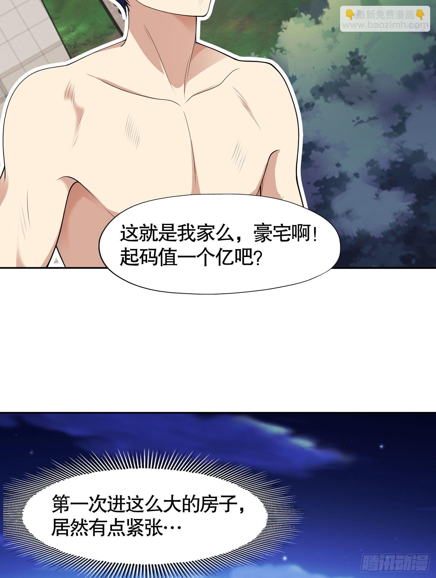 開局強吻裂口女 - 第2話 青梅竹馬找上門(1/2) - 3