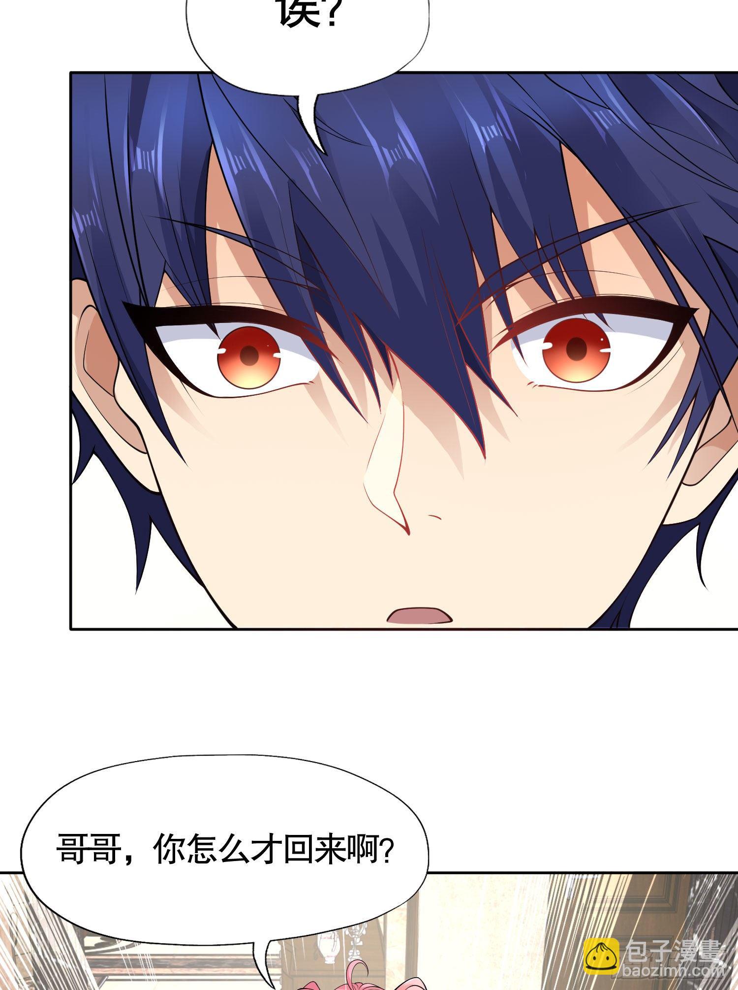 開局強吻裂口女 - 第2話 青梅竹馬找上門(1/2) - 6