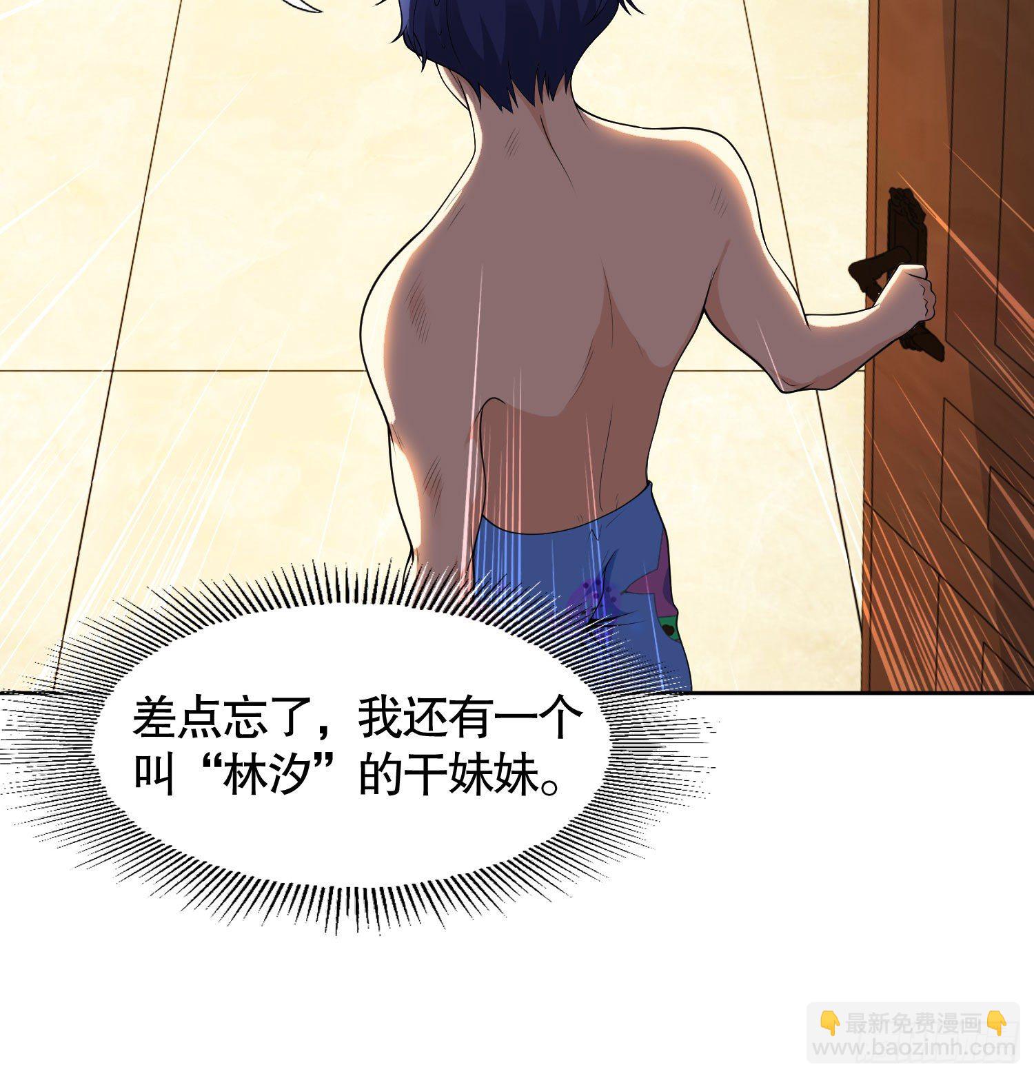 開局強吻裂口女 - 第2話 青梅竹馬找上門(1/2) - 8