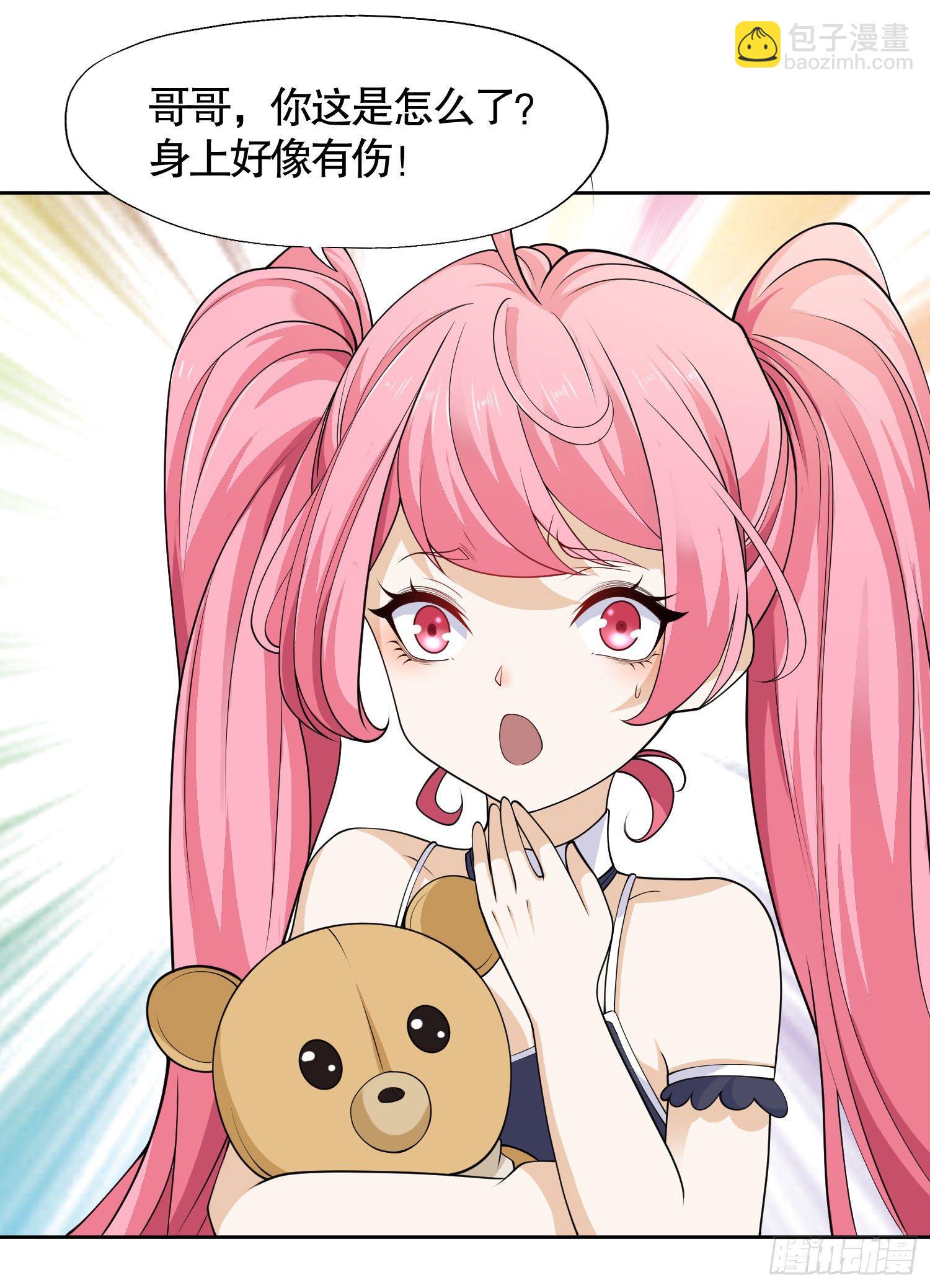 開局強吻裂口女 - 第2話 青梅竹馬找上門(1/2) - 1