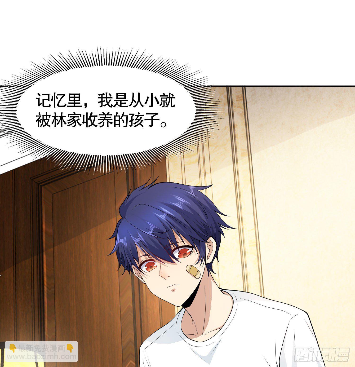 開局強吻裂口女 - 第2話 青梅竹馬找上門(1/2) - 6