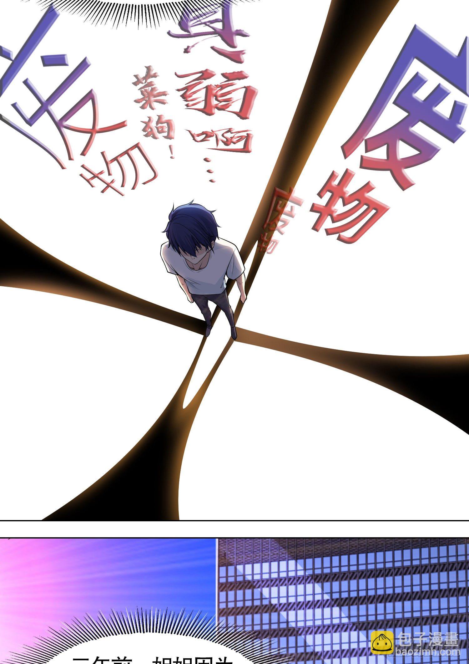 開局強吻裂口女 - 第2話 青梅竹馬找上門(1/2) - 2