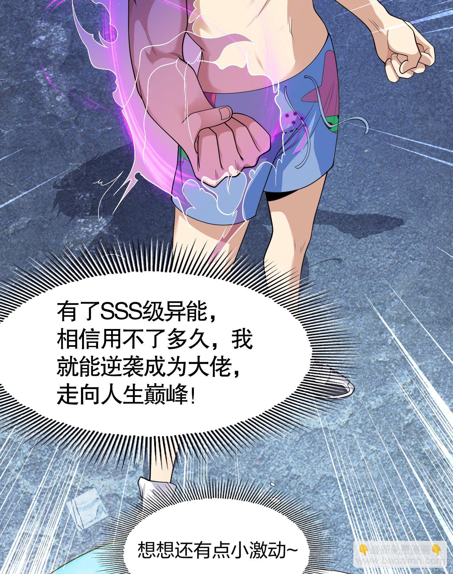 開局強吻裂口女 - 第2話 青梅竹馬找上門(1/2) - 3