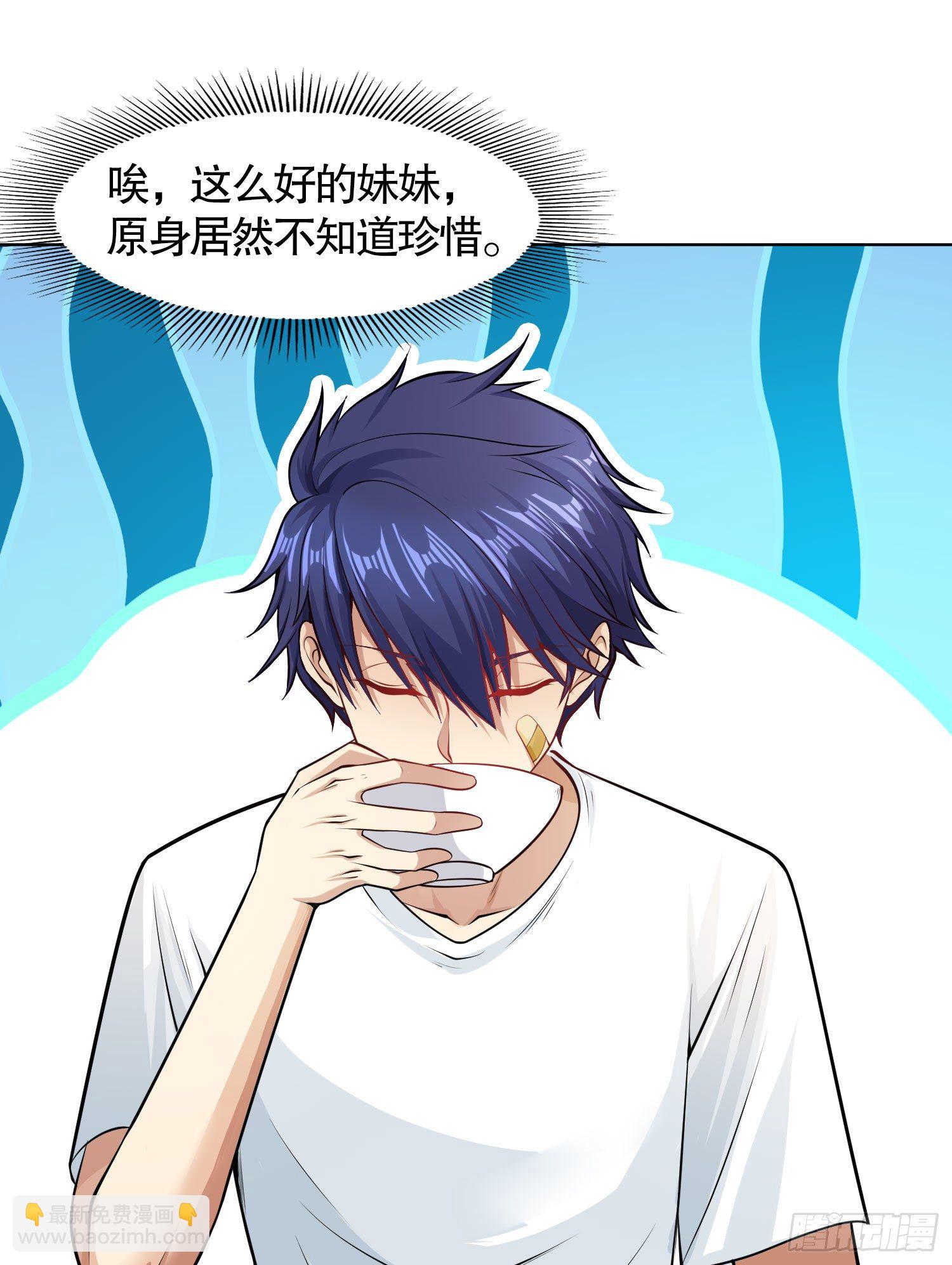 開局強吻裂口女 - 第2話 青梅竹馬找上門(1/2) - 6