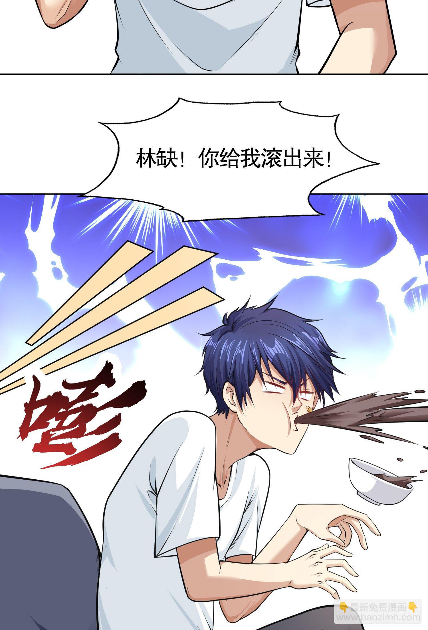 開局強吻裂口女 - 第2話 青梅竹馬找上門(1/2) - 7