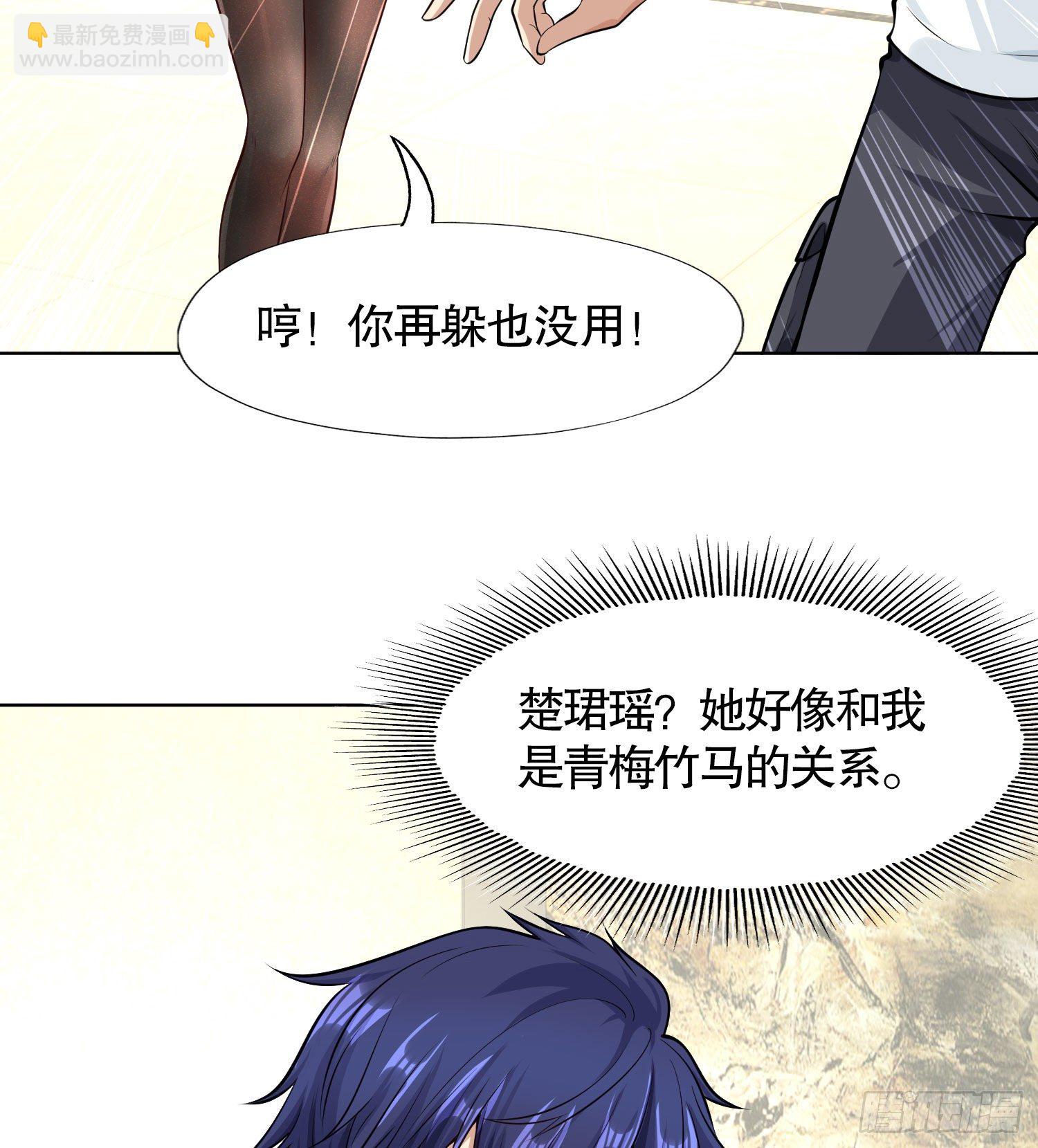 開局強吻裂口女 - 第2話 青梅竹馬找上門(1/2) - 3