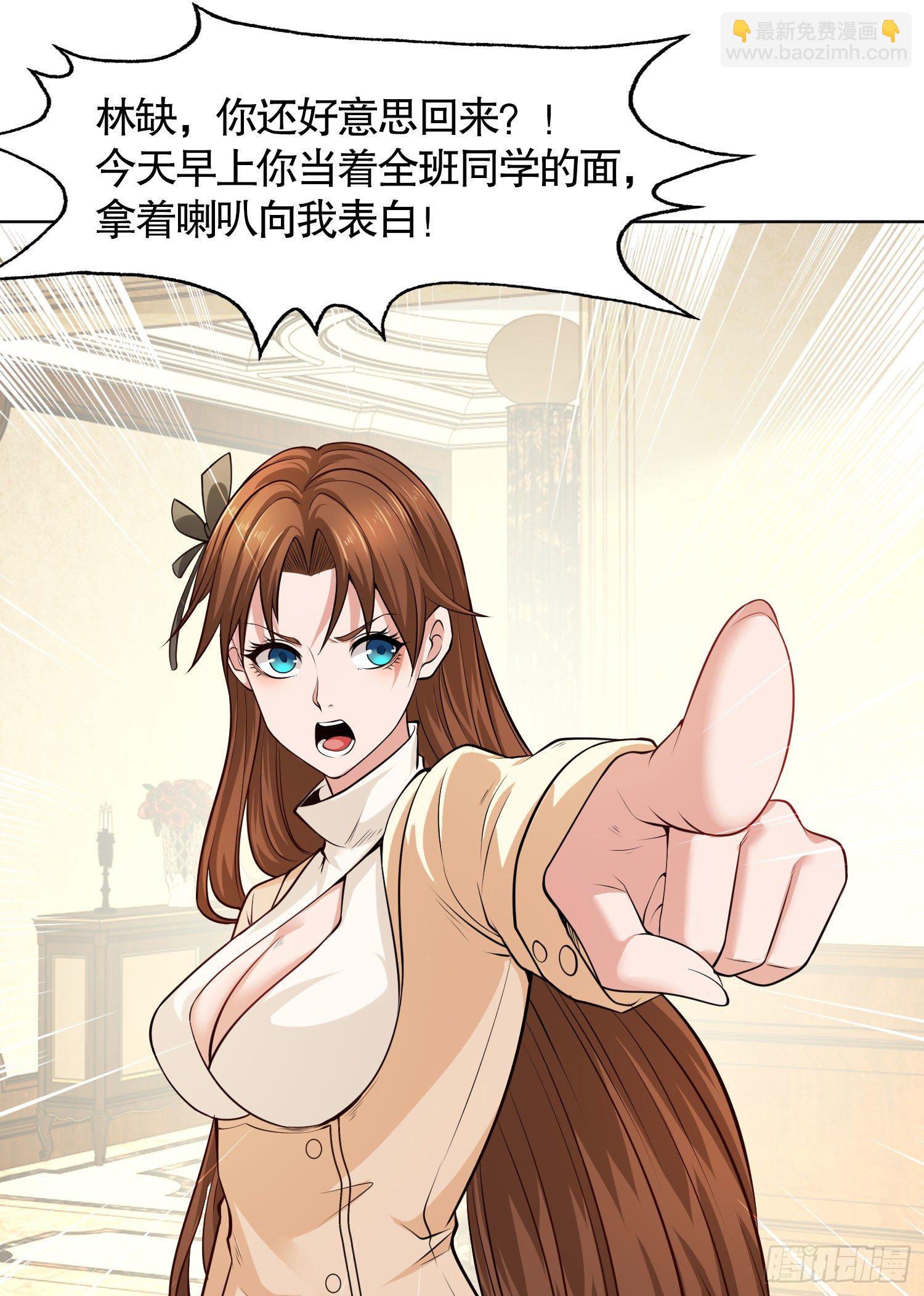 開局強吻裂口女 - 第2話 青梅竹馬找上門(1/2) - 5