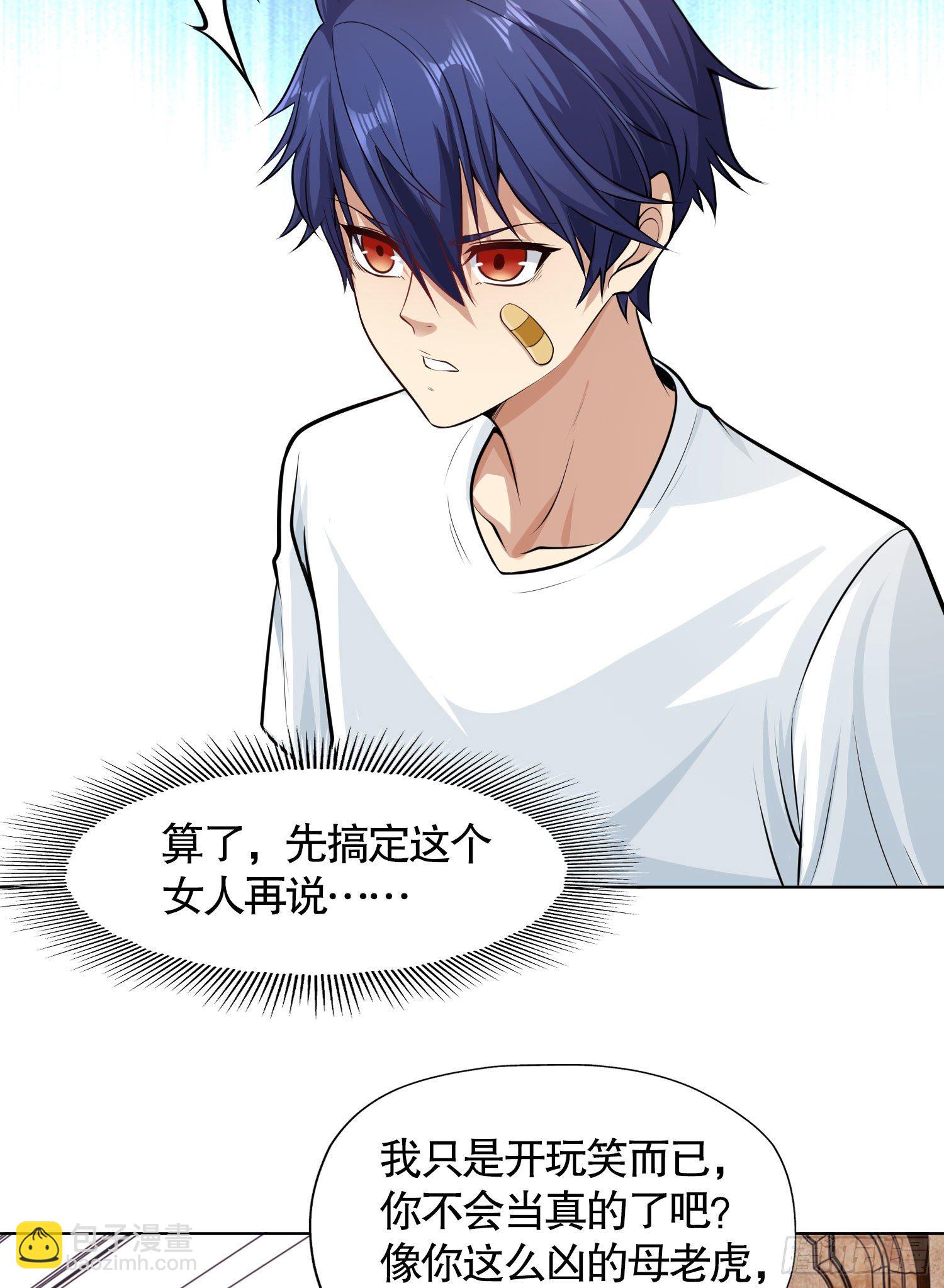 開局強吻裂口女 - 第2話 青梅竹馬找上門(1/2) - 7