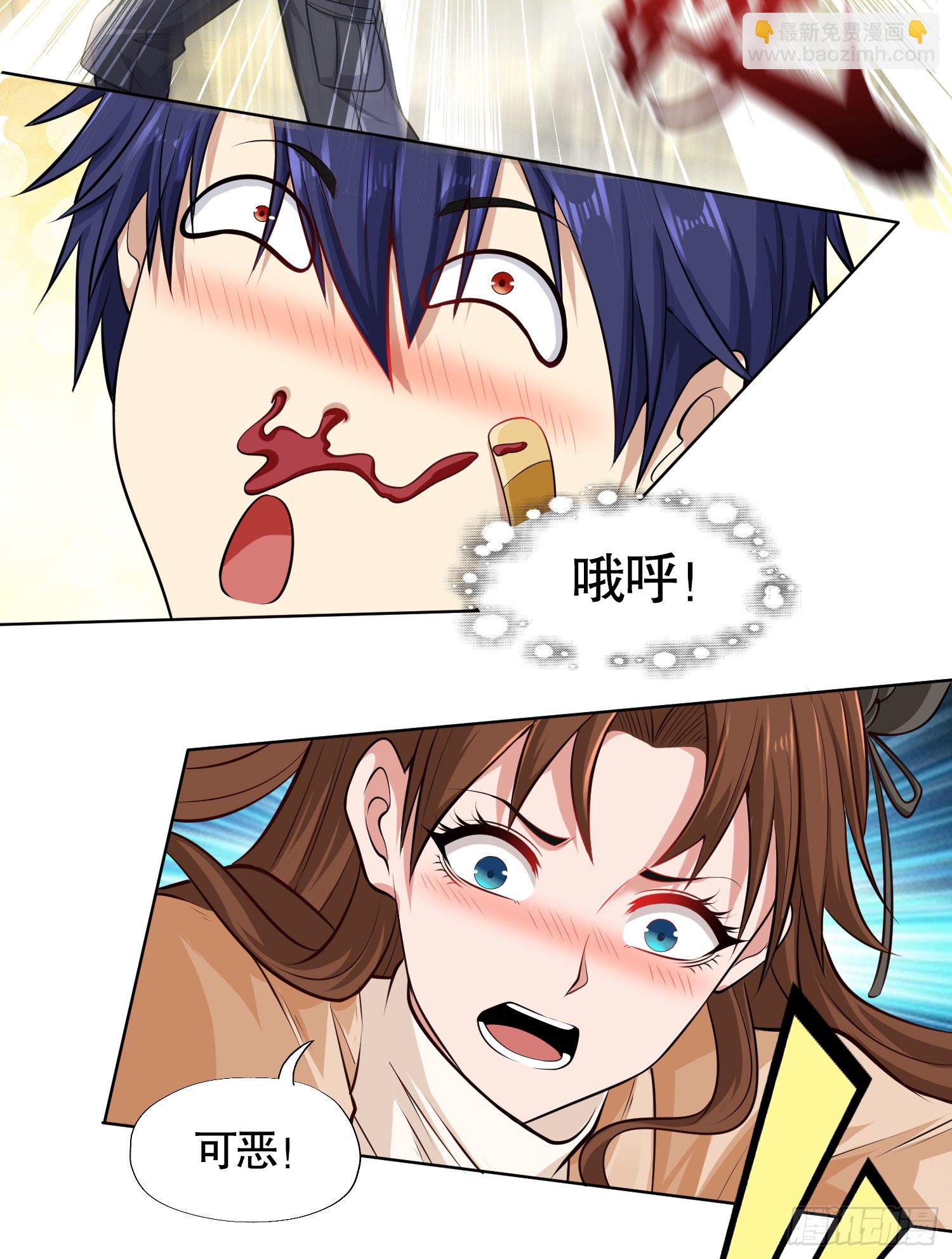 開局強吻裂口女 - 第2話 青梅竹馬找上門(1/2) - 6