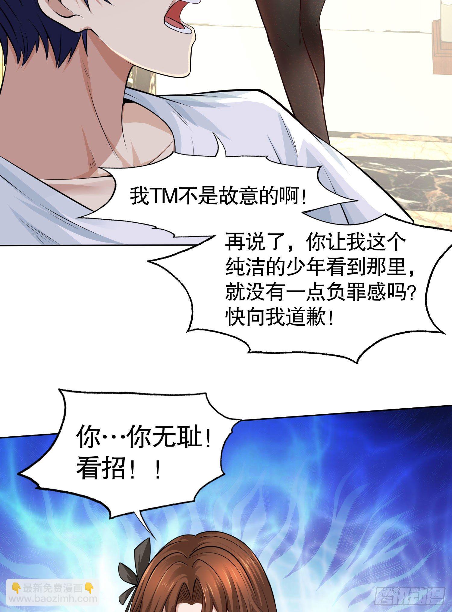 開局強吻裂口女 - 第2話 青梅竹馬找上門(1/2) - 1