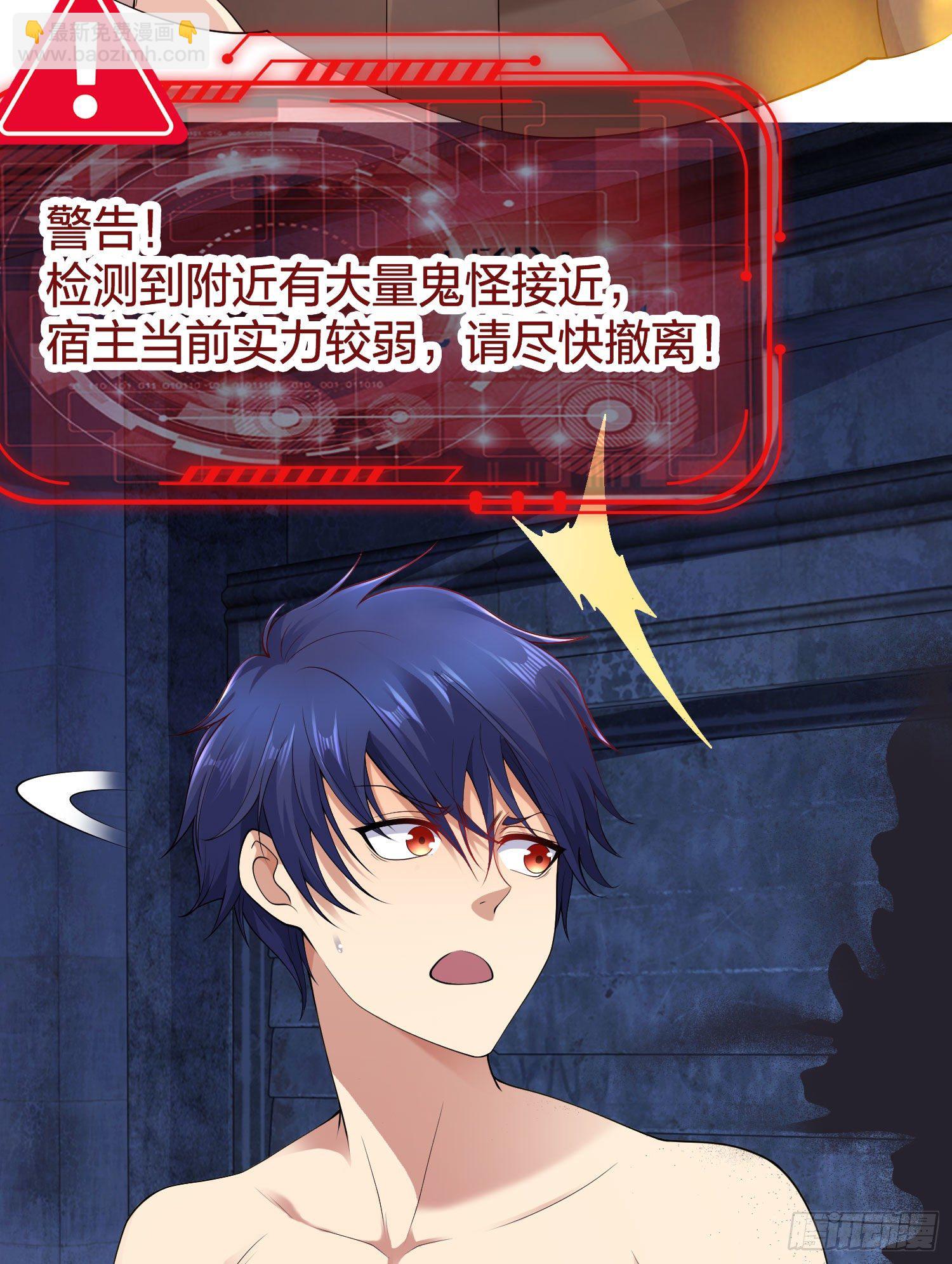 開局強吻裂口女 - 第2話 青梅竹馬找上門(1/2) - 5