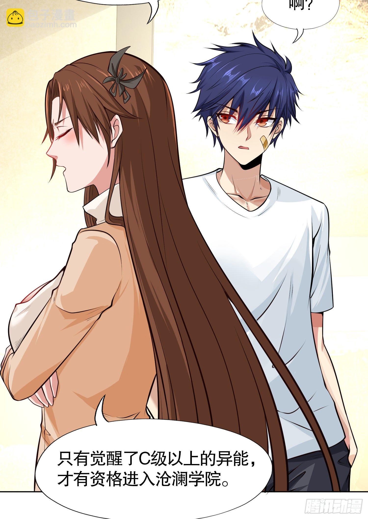 開局強吻裂口女 - 第2話 青梅竹馬找上門(2/2) - 2