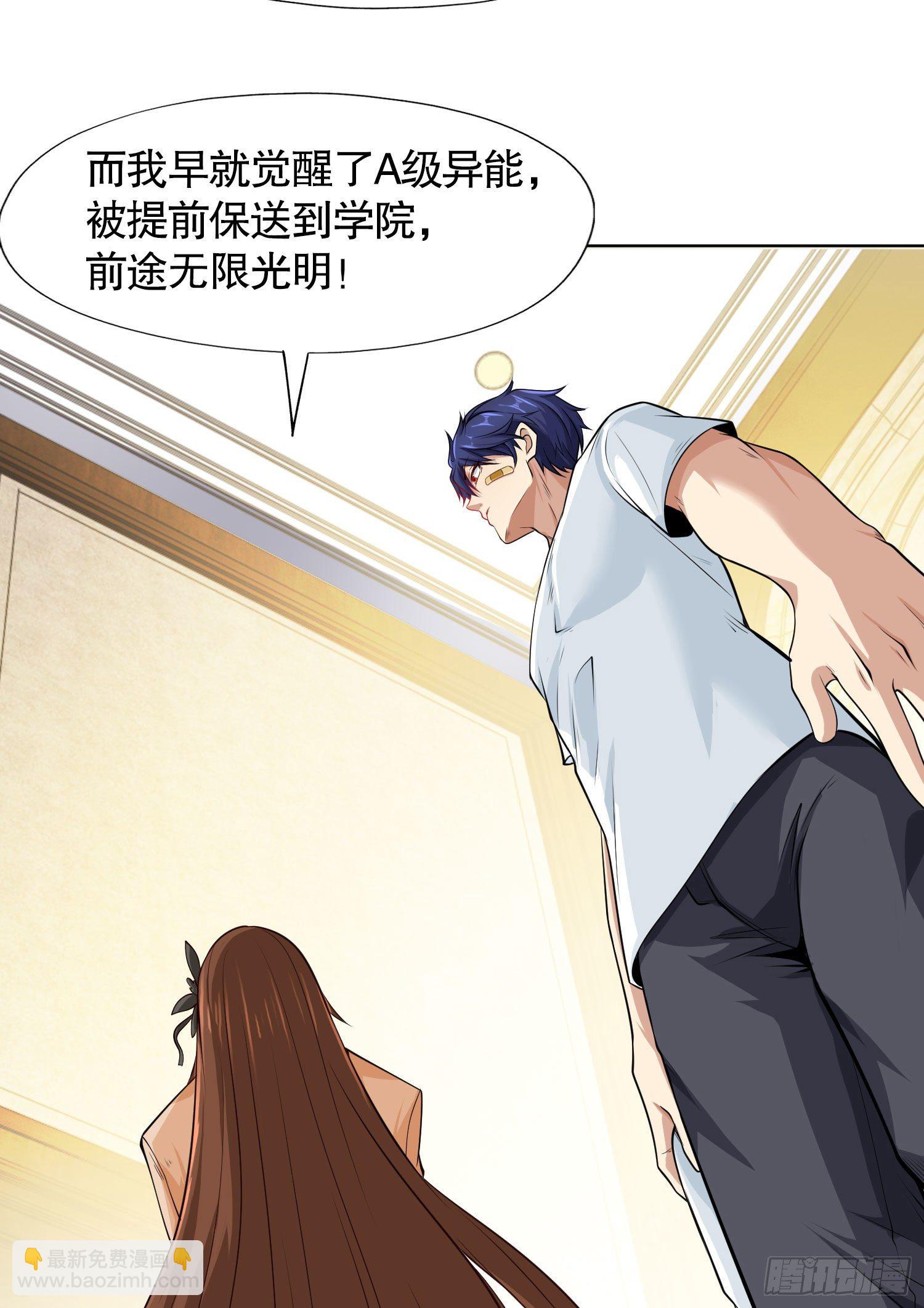 開局強吻裂口女 - 第2話 青梅竹馬找上門(2/2) - 3