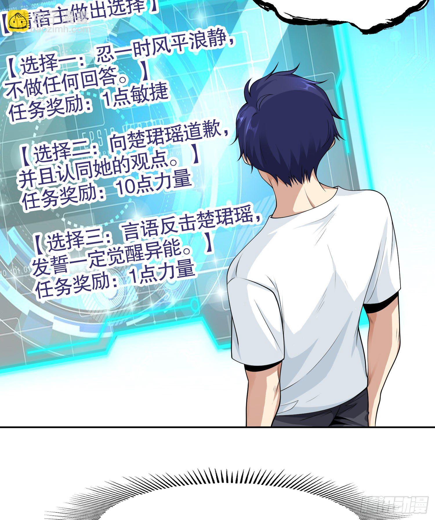 開局強吻裂口女 - 第2話 青梅竹馬找上門(2/2) - 1