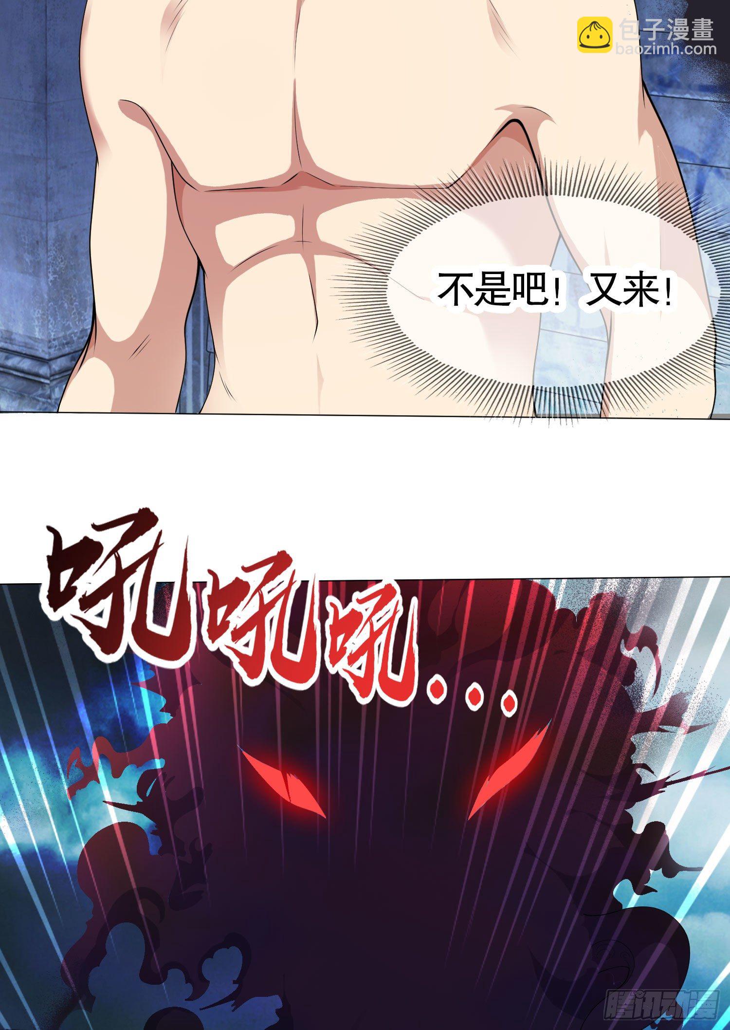 開局強吻裂口女 - 第2話 青梅竹馬找上門(1/2) - 6