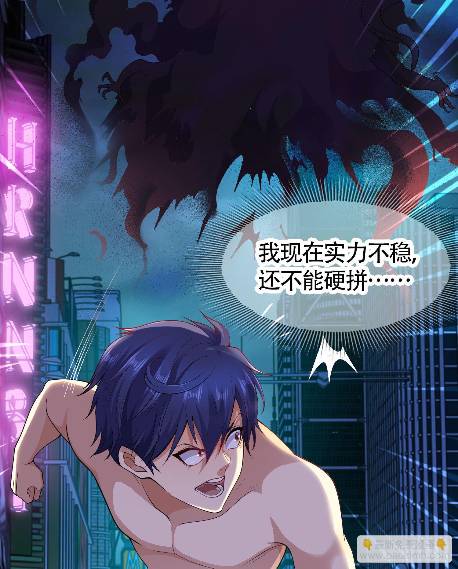 開局強吻裂口女 - 第2話 青梅竹馬找上門(1/2) - 7