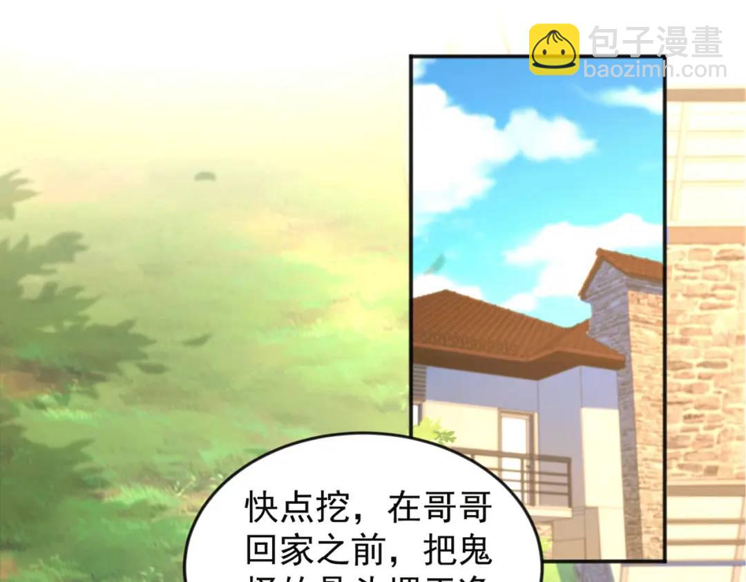 開局強吻裂口女 - 第30話 林缺的無敵殺戮(3/4) - 4