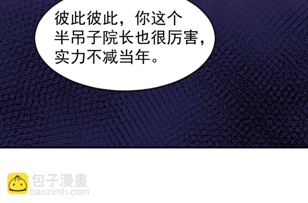 開局強吻裂口女 - 第30話 林缺的無敵殺戮(3/4) - 7