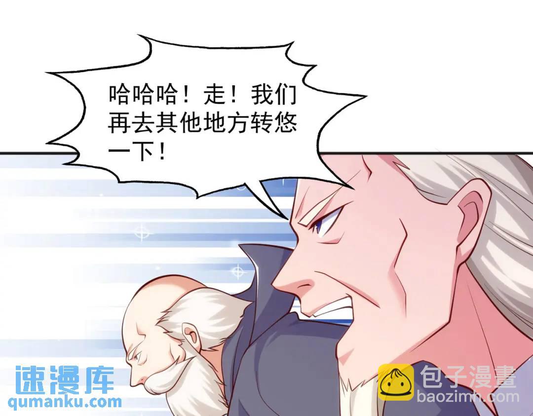 開局強吻裂口女 - 第30話 林缺的無敵殺戮(3/4) - 8