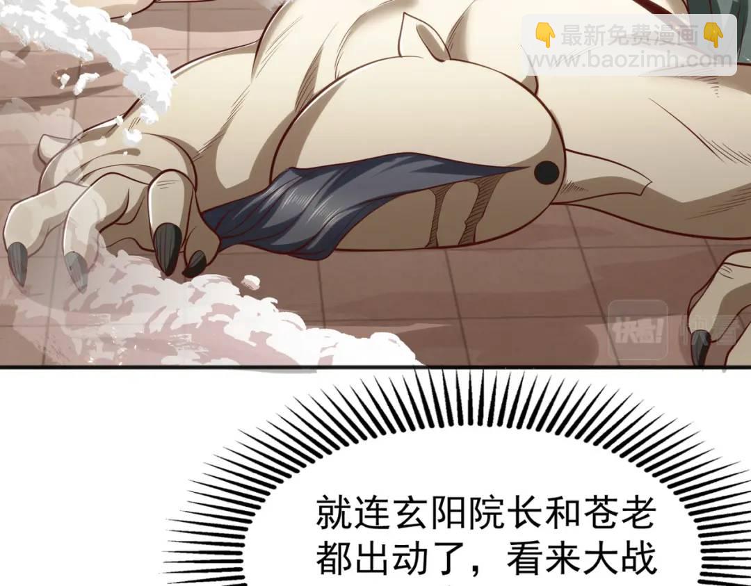 開局強吻裂口女 - 第30話 林缺的無敵殺戮(3/4) - 4