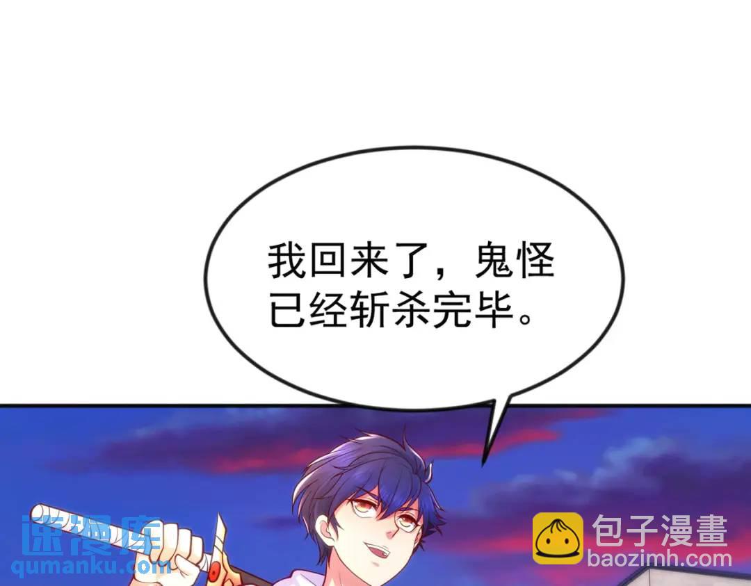 開局強吻裂口女 - 第30話 林缺的無敵殺戮(3/4) - 2