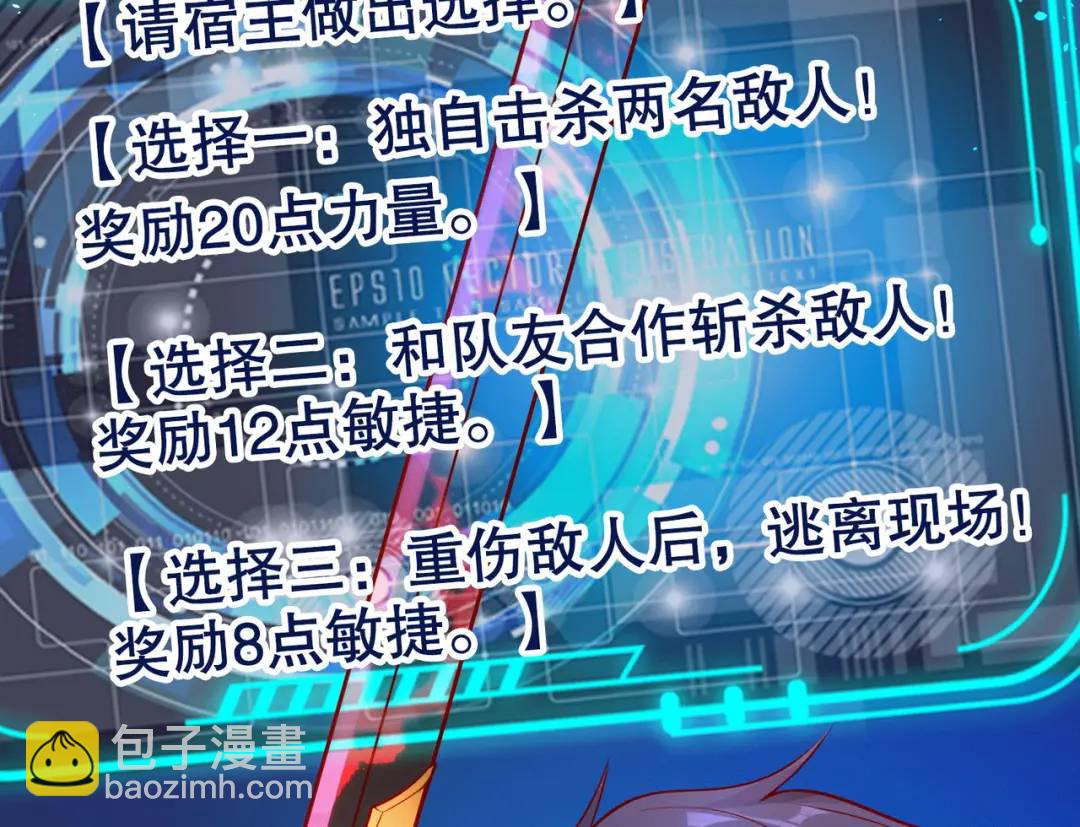 開局強吻裂口女 - 第30話 林缺的無敵殺戮(1/4) - 7