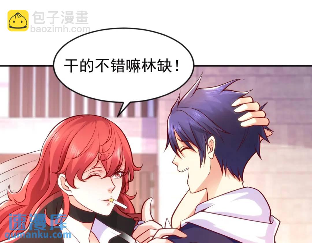 開局強吻裂口女 - 第30話 林缺的無敵殺戮(4/4) - 7