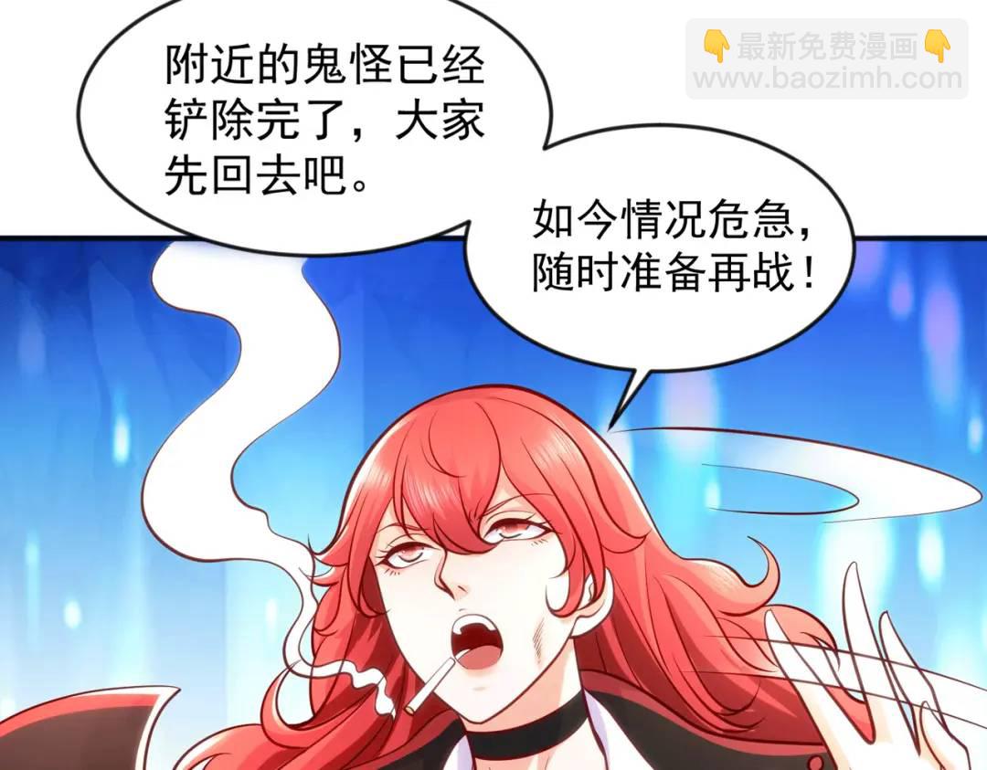 開局強吻裂口女 - 第30話 林缺的無敵殺戮(4/4) - 1