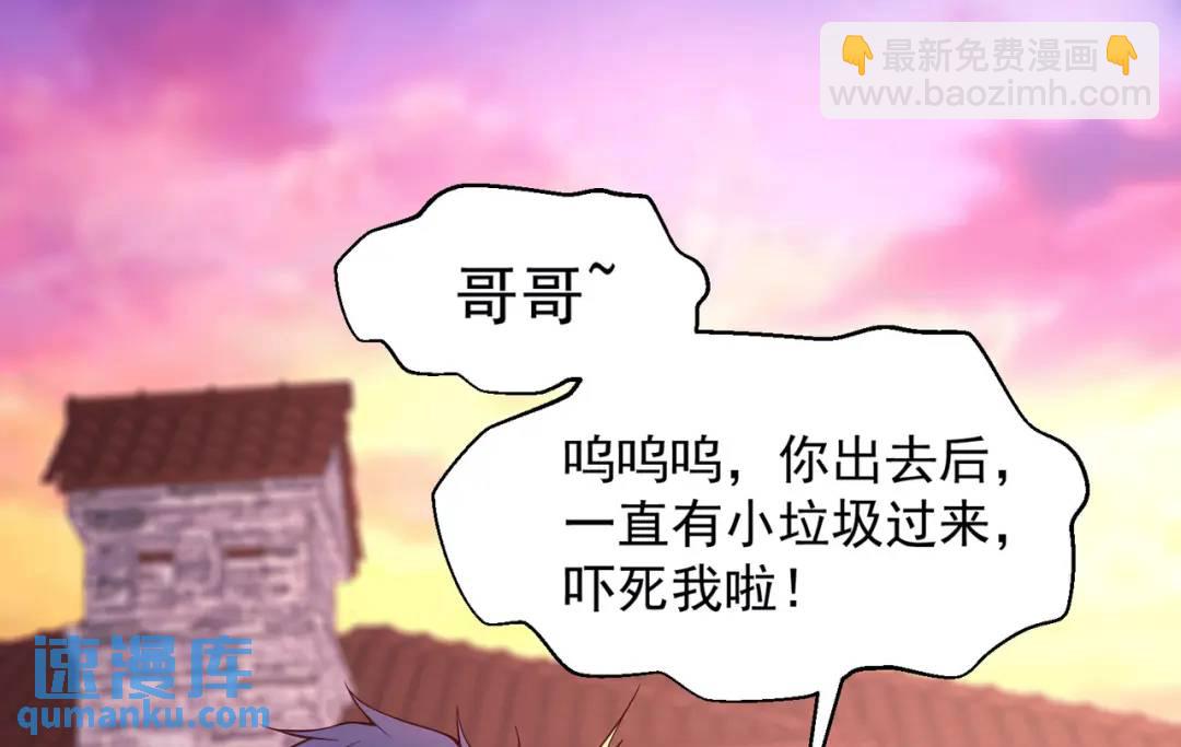 開局強吻裂口女 - 第30話 林缺的無敵殺戮(4/4) - 8