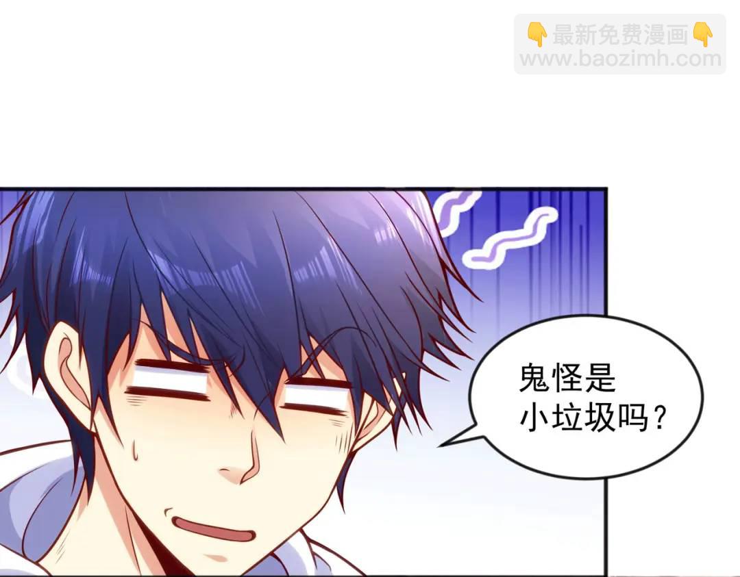 開局強吻裂口女 - 第30話 林缺的無敵殺戮(4/4) - 3