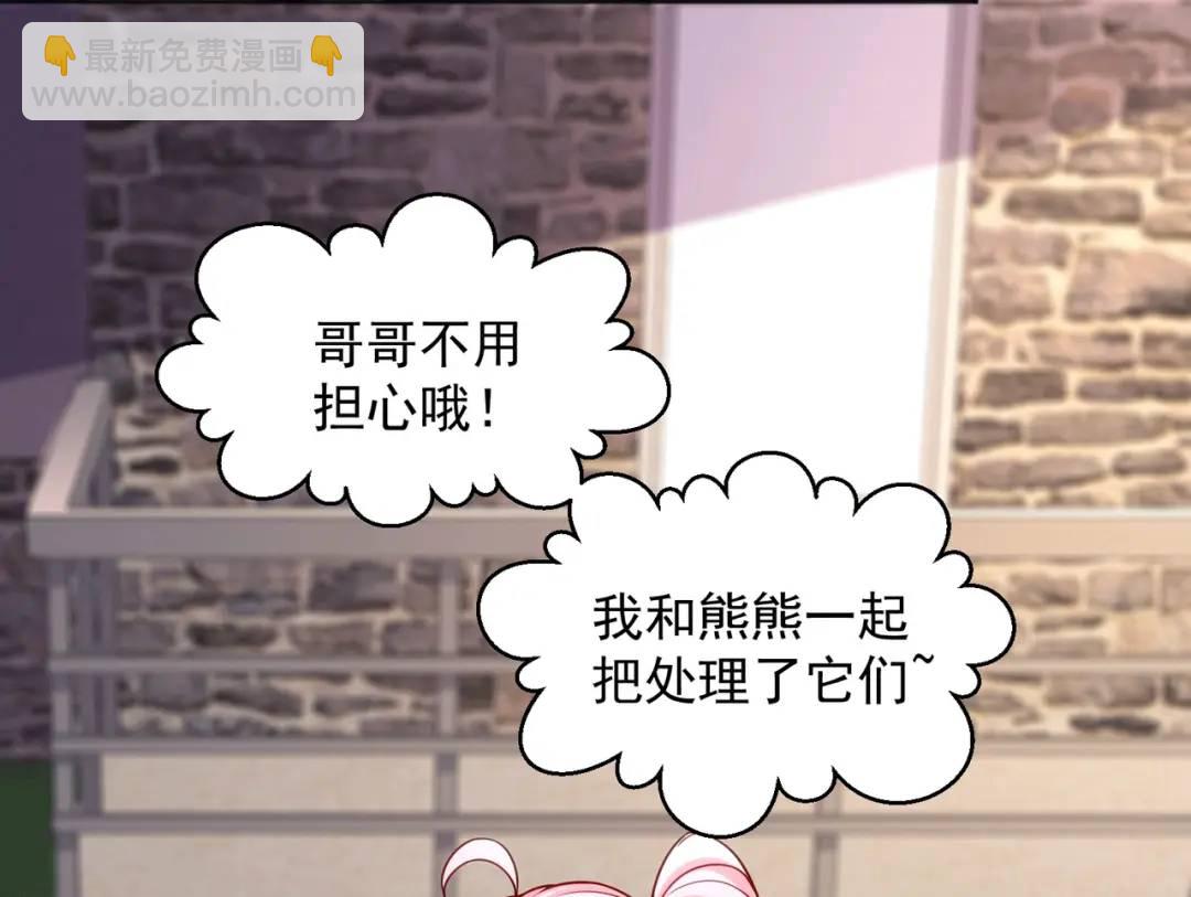 開局強吻裂口女 - 第30話 林缺的無敵殺戮(4/4) - 4