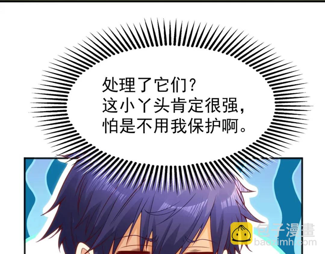 開局強吻裂口女 - 第30話 林缺的無敵殺戮(4/4) - 8