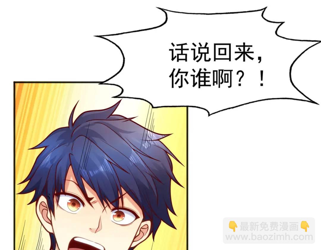 開局強吻裂口女 - 第30話 林缺的無敵殺戮(4/4) - 4