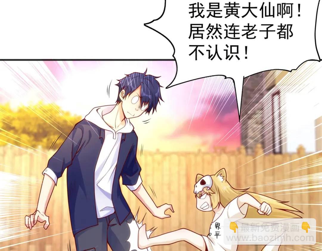 開局強吻裂口女 - 第30話 林缺的無敵殺戮(4/4) - 6