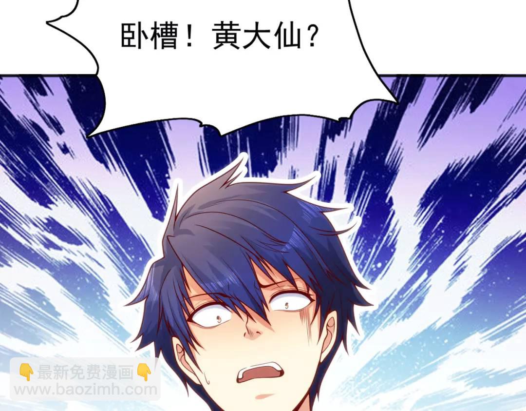 開局強吻裂口女 - 第30話 林缺的無敵殺戮(4/4) - 8