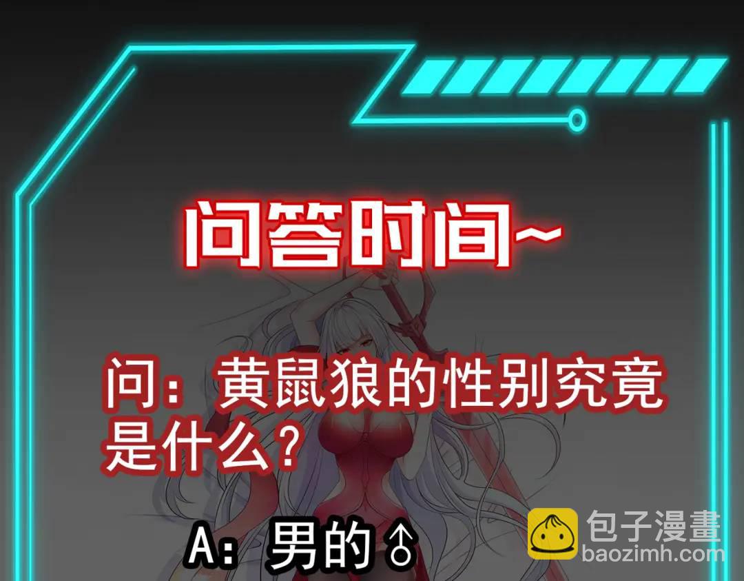 開局強吻裂口女 - 第30話 林缺的無敵殺戮(4/4) - 4