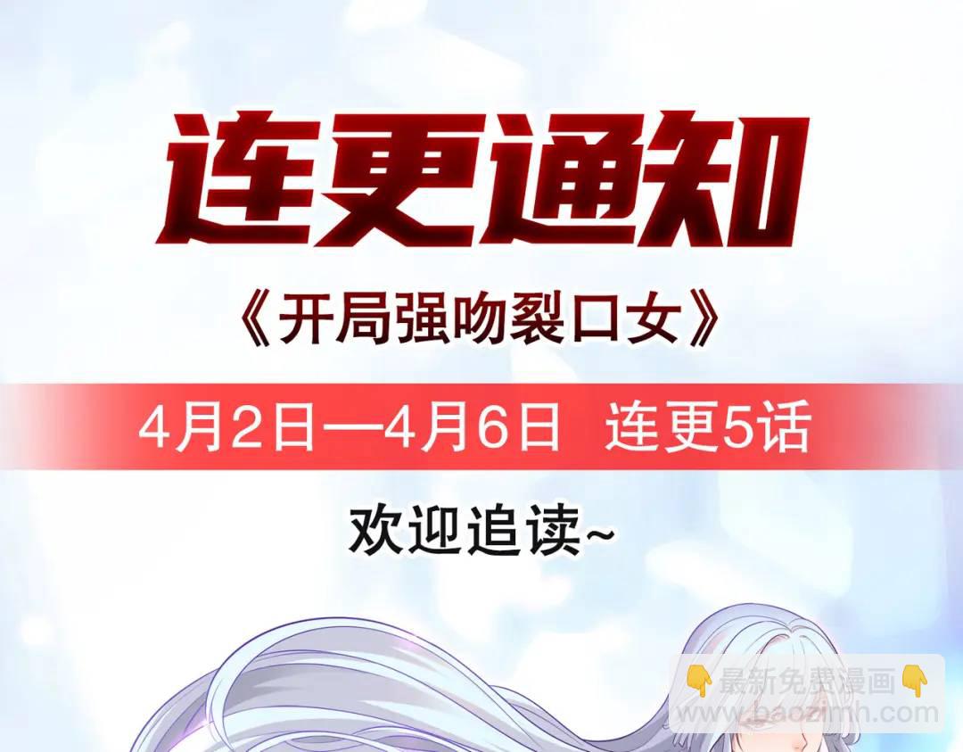 開局強吻裂口女 - 第30話 林缺的無敵殺戮(4/4) - 6