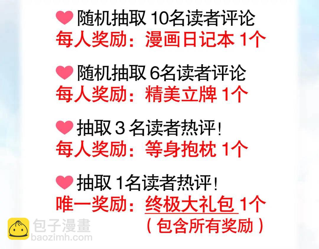 開局強吻裂口女 - 第30話 林缺的無敵殺戮(4/4) - 2