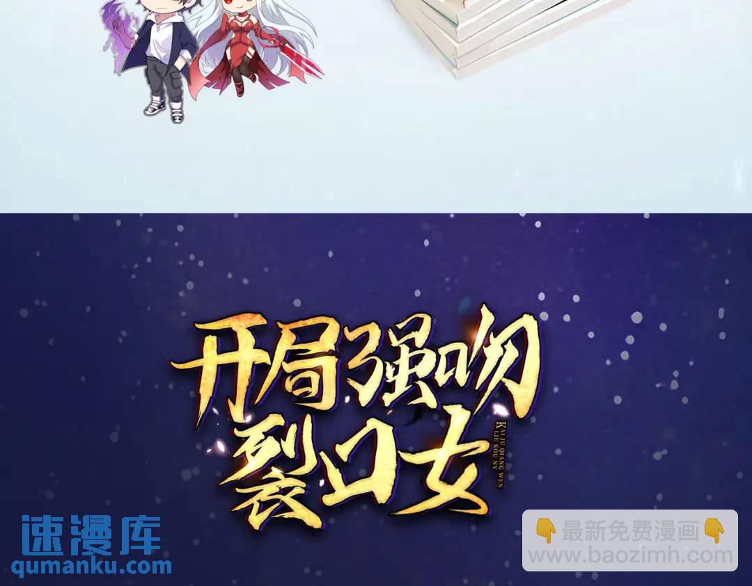 開局強吻裂口女 - 第30話 林缺的無敵殺戮(4/4) - 5