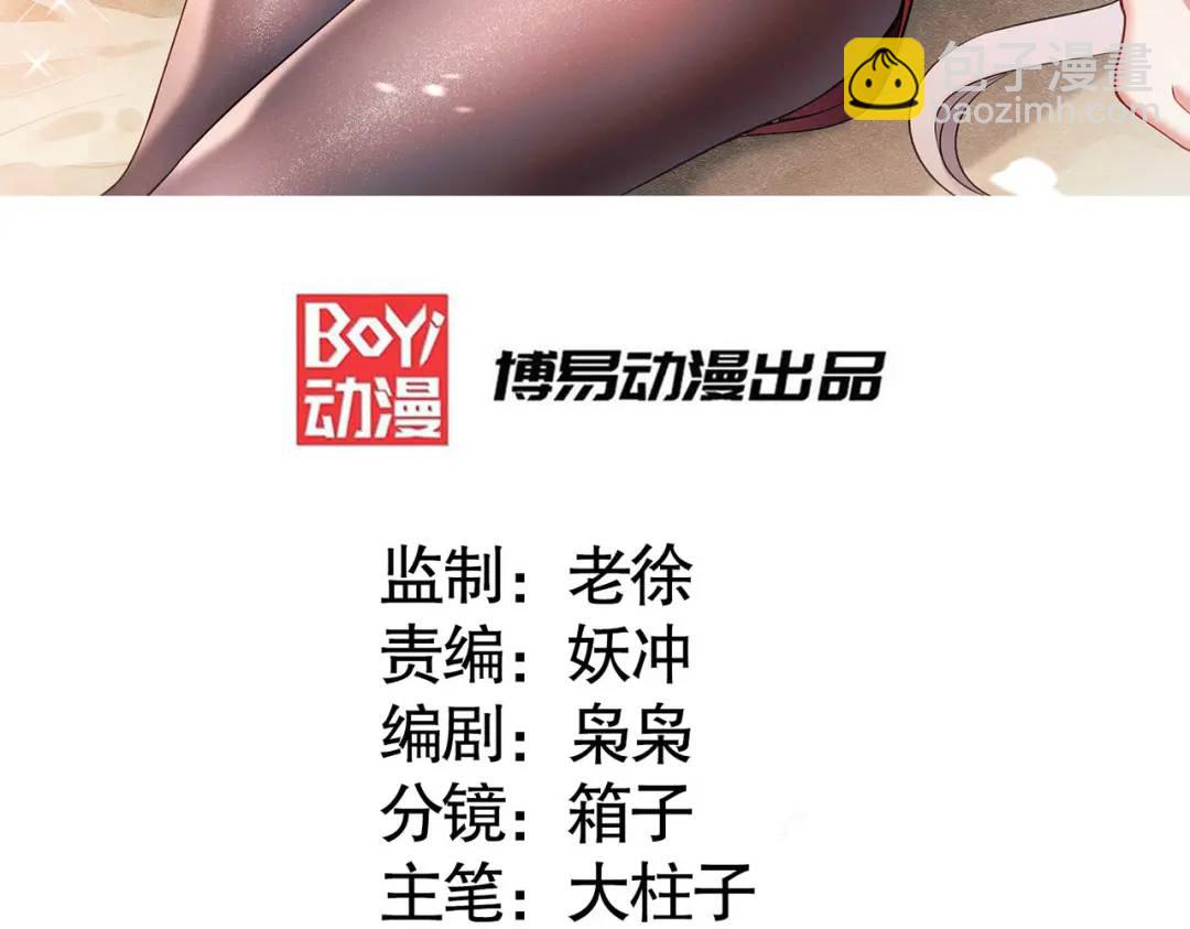 開局強吻裂口女 - 第30話 林缺的無敵殺戮(1/4) - 3