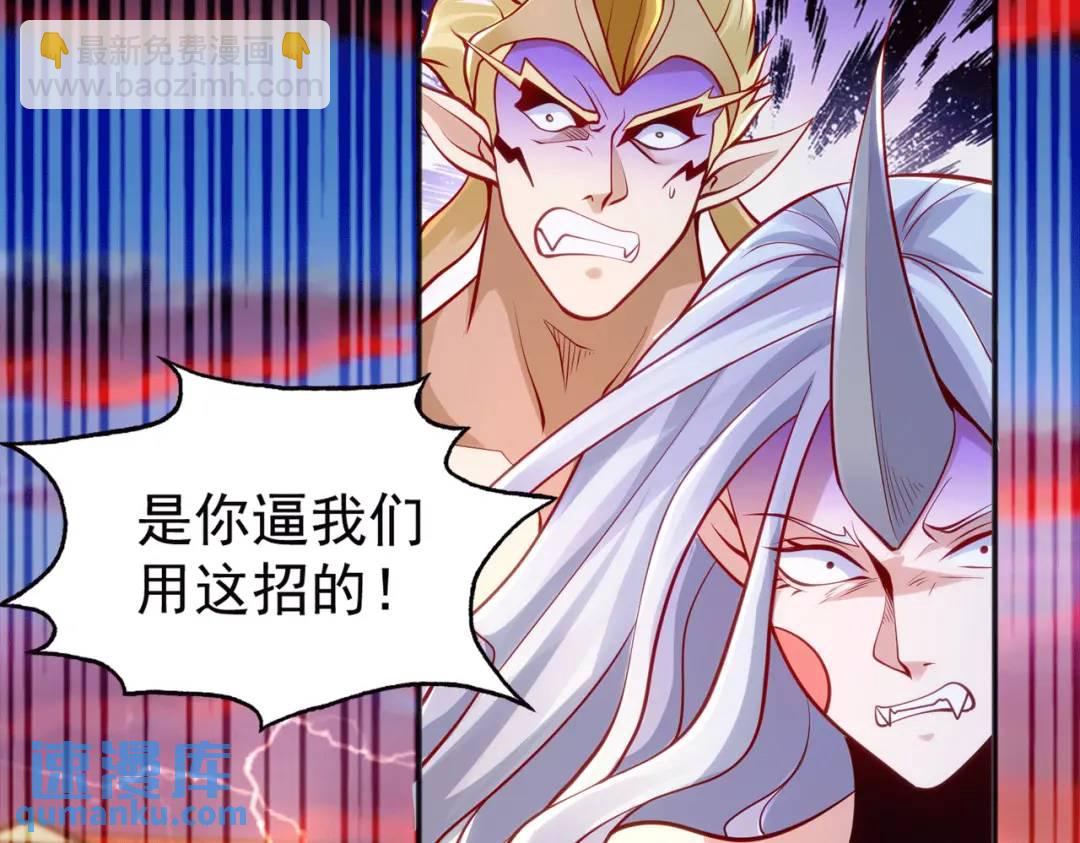 開局強吻裂口女 - 第30話 林缺的無敵殺戮(2/4) - 8