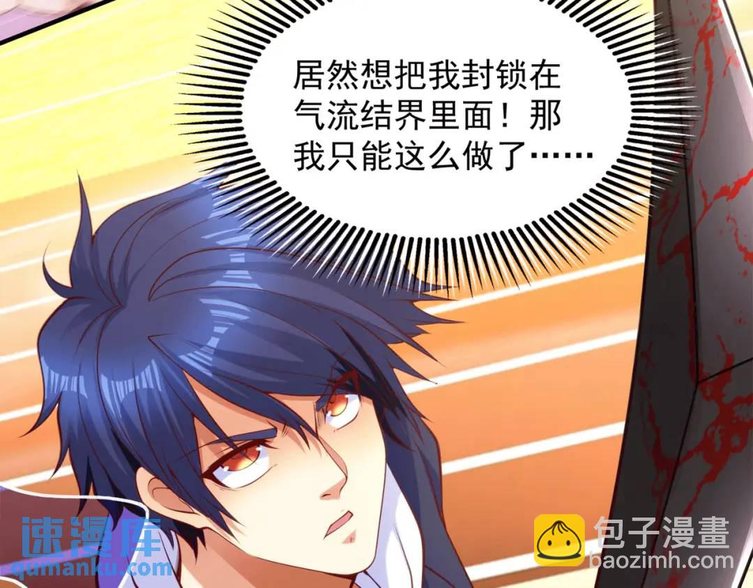 開局強吻裂口女 - 第30話 林缺的無敵殺戮(2/4) - 6